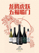 画像をギャラリービューアに読み込む, Five Tigers, Five Blessings (五福🧧临门)